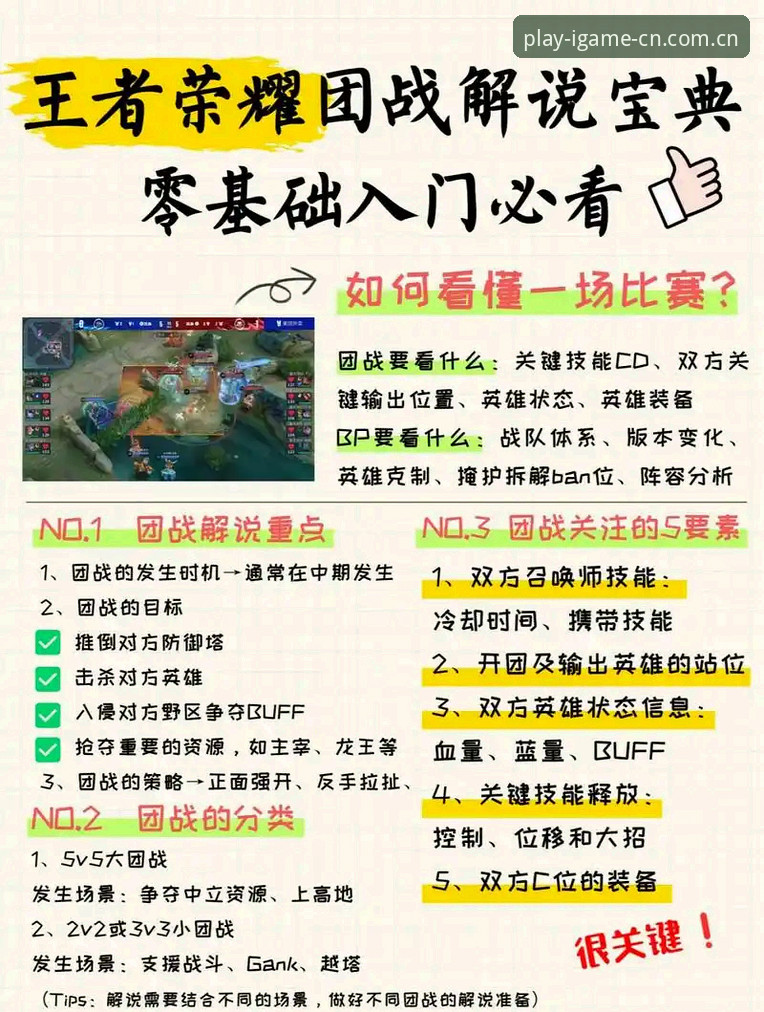 爱游戏CN官网注册实用技巧：从注册到看球赛，三步告别手忙脚乱