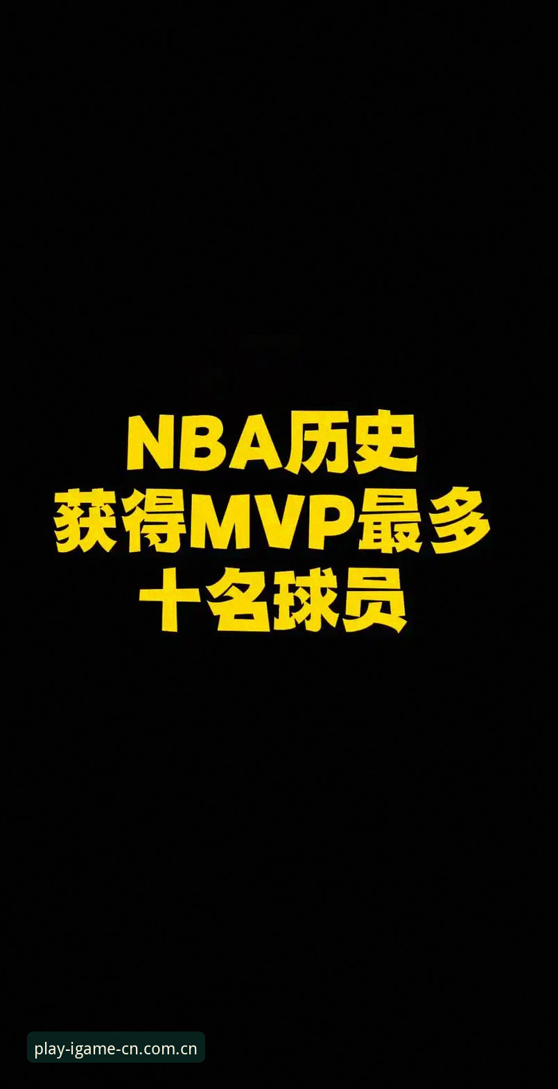 老编辑看字母哥去哪儿，聊聊这桩交易背后的选择逻辑